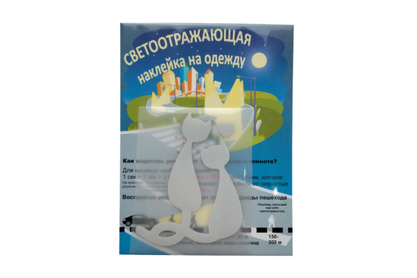 Светоотражающая наклейка "Кот и кошка"