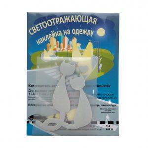 Светоотражающая наклейка "Кот и кошка"